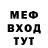 МЕФ VHQ JR Wally