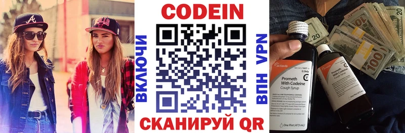 маркетплейс клад  Олонец  Кодеин напиток Lean (лин)  наркота 