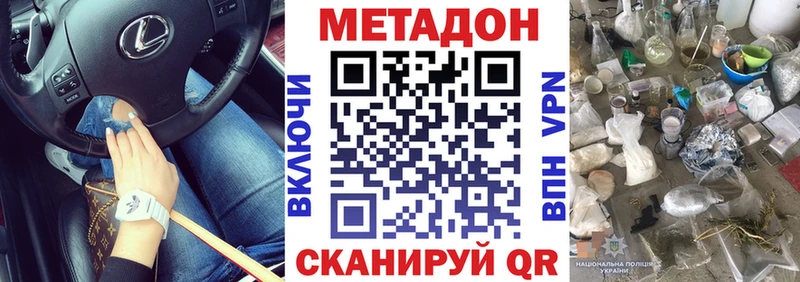 mega   Олонец  МЕТАДОН кристалл 